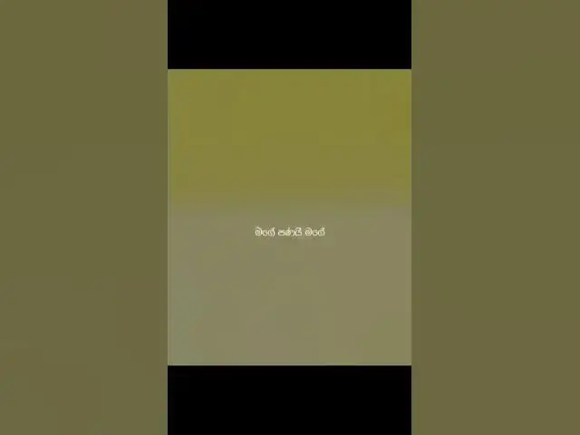 Video thumbnail for අම්මා #amma #mother #magepanai