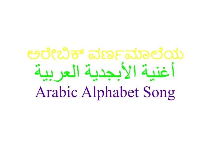 Video thumbnail for JujutsuYeti's Arabic Alphabet Song | أغنية الحروف الأبجدية العربية | 2026 | Alphabet Songs