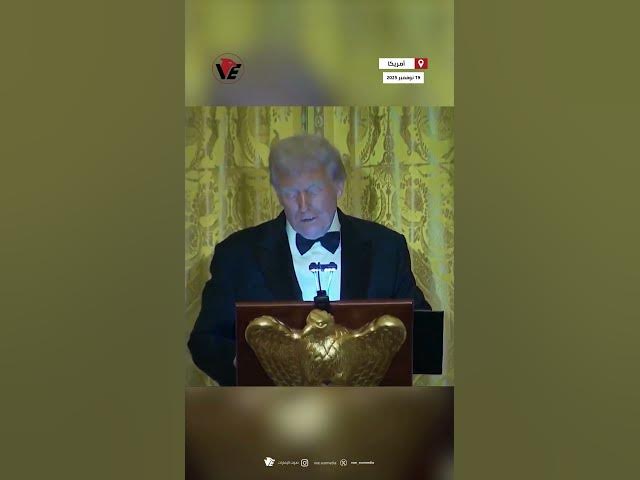Video thumbnail for #ترامب عن لقاء ابنه بارون بـ #كريستيانو_رونالدو: أعتقد أنه أصبح يكن لي احتراما أكبر بعد أن قدمته له"