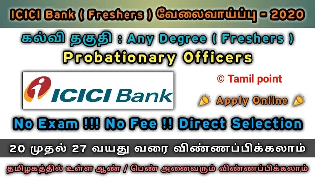 Video thumbnail for ICICI Bank Freshers Recruitment 2020 | Probationary Officer Posts |  Baking Jobs | Apply Online !!
