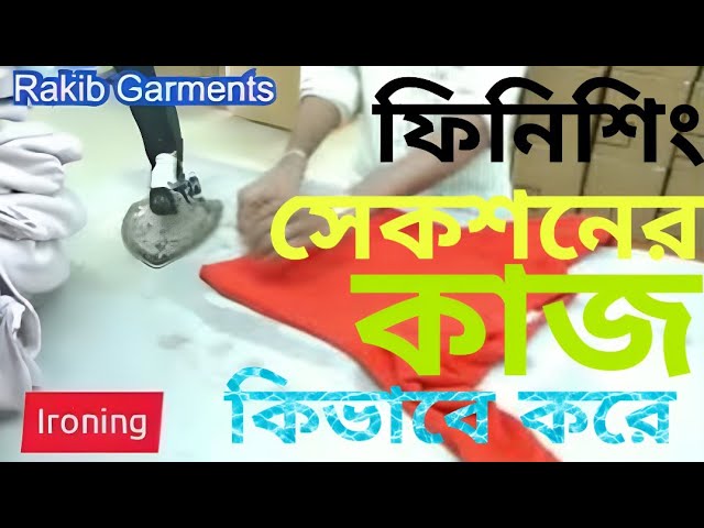 Video thumbnail for Finishing Section of a Garments Factory/Garments manufacturing_ finishing section Finishing process