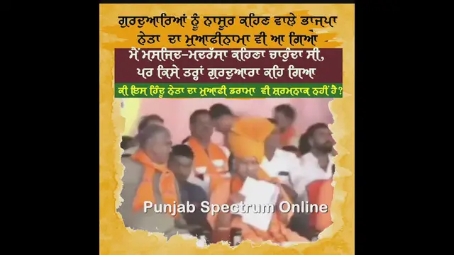 'Video thumbnail for BJP leader Sandeep Dayma '