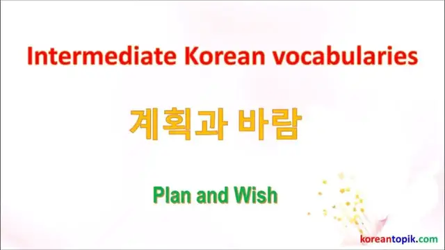 Video thumbnail for Plan and Wish-related Vocabularies for Intermediate Korean learners