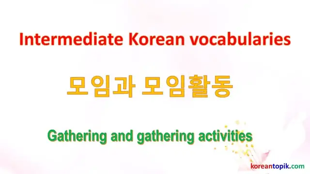Video thumbnail for Gathering and gathering activities -Intermediate Korean Vocabularies