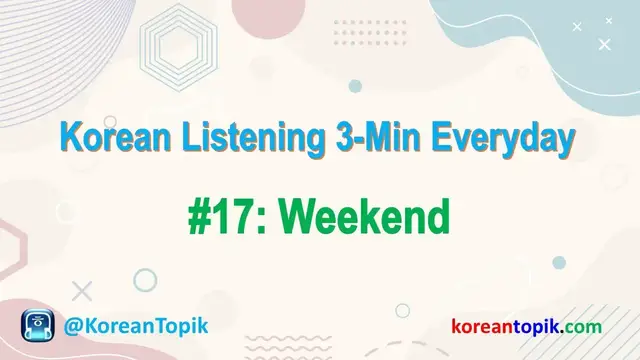 Video thumbnail for Korean Listening 3-Min Everyday #17 Weekend | 주말