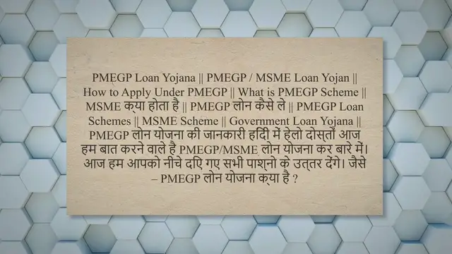 'Video thumbnail for PMEGP लोन योजना क्या है ? What is PMEGP/MSME Loan ?'