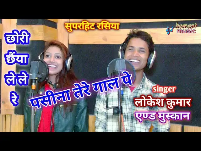 Video thumbnail for Lokesh Kumar & Muskan new Rasiya 2020 !! छोरी छैंया ले ले रे, पसीना तेरे गाल पे !! Dj Rasiya