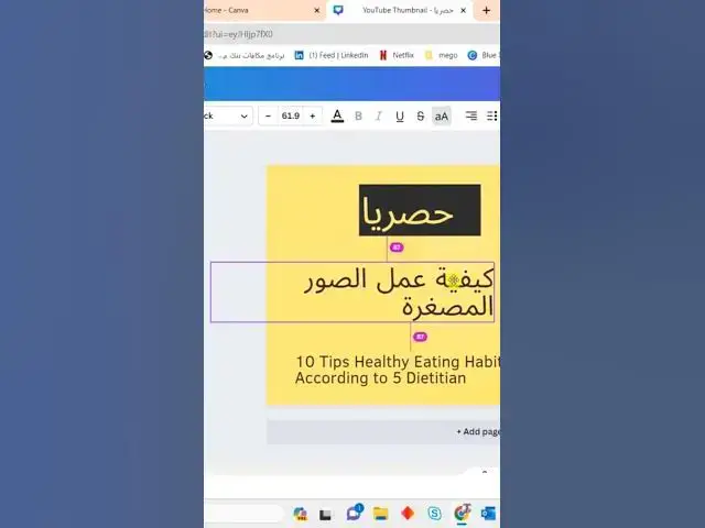 'Video thumbnail for عمل صورة مصغره من canva #canva'