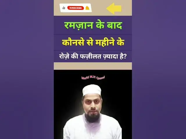 Video thumbnail for रमज़ान के बाद सबसे फज़ीलत वाला रोज़ा। #roza #ashurakaroza #ashura #muharram #muharram #muftimnqasmi
