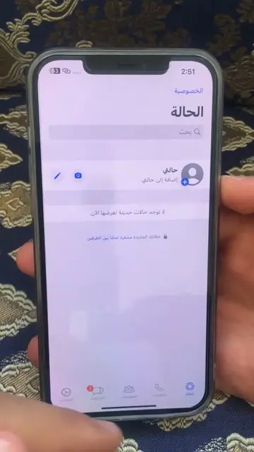 Video thumbnail for أطول من 30 ثانية! طريقة رفع حالات واتساب طويلة على الآيفون بسهولة