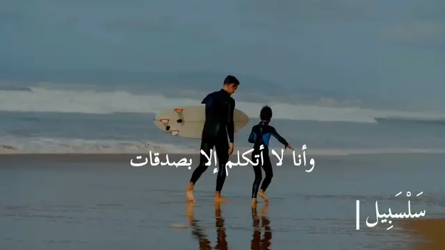 Video thumbnail for الكلمة سلاح ذو حدين: كيف تؤثر كلماتنا على من حولنا؟ | الشيخ سعد العتيق