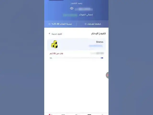'Video thumbnail for عملاق التوفير مع ثاندر كلود متوافق مع الشريعه الاسلاميه #اكسبلور #ثاندر'