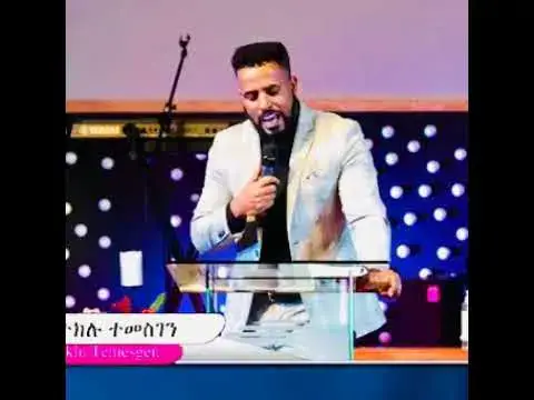 Video thumbnail for በጊዜው ከፍ እንዲያደርጋችሁ [evangelist teklu]