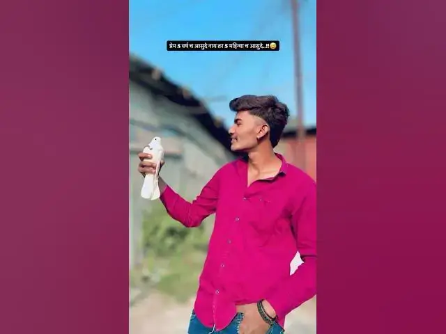 Video thumbnail for पाखरू उडून जाईल 😅💯👍🏻 #nothingimposiblein #nothingimposibleinthisworld #comedy #whowillbemylife