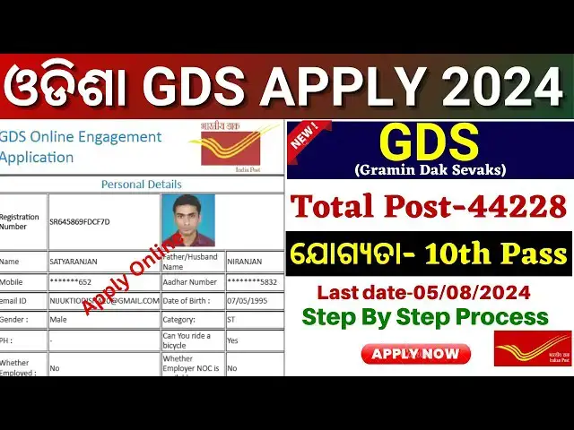 'Video thumbnail for Odisha GDS Online Apply 2024//How to Apply Odisha GDS Post Online 2024 Step by Step'