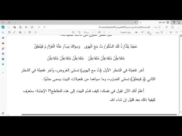 'Video thumbnail for العروض باختصار 5'