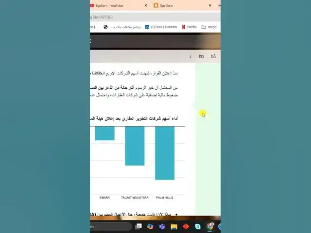 'Video thumbnail for شركة بنيان لبست فى الحيطه و الاغلييه هيسحبوا فلوسهم من صندوق استقرار السهن'