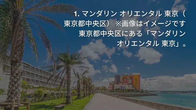 Video thumbnail for 【国内】カップルのロマンティックな旅行におすすめの宿泊先10選