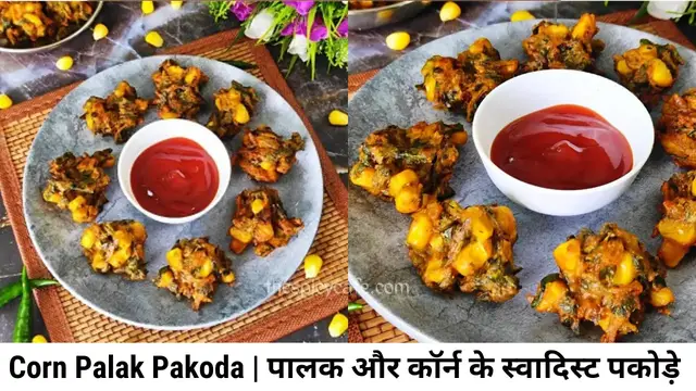 Video thumbnail for Corn Spinach Fritters