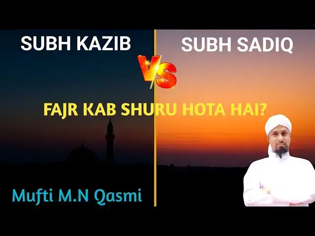 Video thumbnail for Subhe Sadiq vs Subhe Kazib | Namaz aur Roza ka Sahi Waqt #fajrtime #fajrkawaqt
