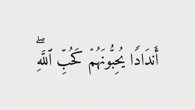 Video thumbnail for تلاوة مباركة من سورة البقرة بصوت الشيخ ياسر الدوسري