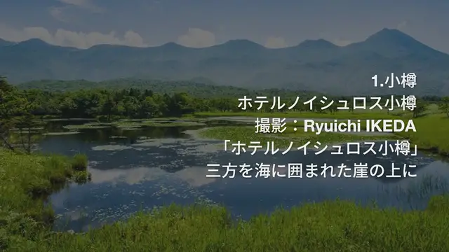 'Video thumbnail for 【北海道】温泉と絶景を楽む！露天風呂付客室がある宿おすすめ10選'