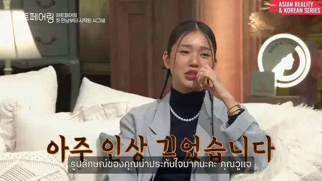 'Video thumbnail for Heart Pairing (ซับไทย) Ep.1 3/5'