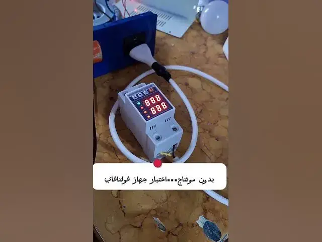 'Video thumbnail for بدون مونتاج اختبرت جهاز الحمايه المنزليه سويتش جارد'