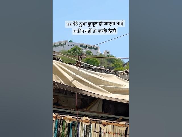 Video thumbnail for Ya garib nawaz sarkar ka pharman hai bhai 🤲🤲❤️🙏🏻🙏🏻🤲🏻🤲🏻