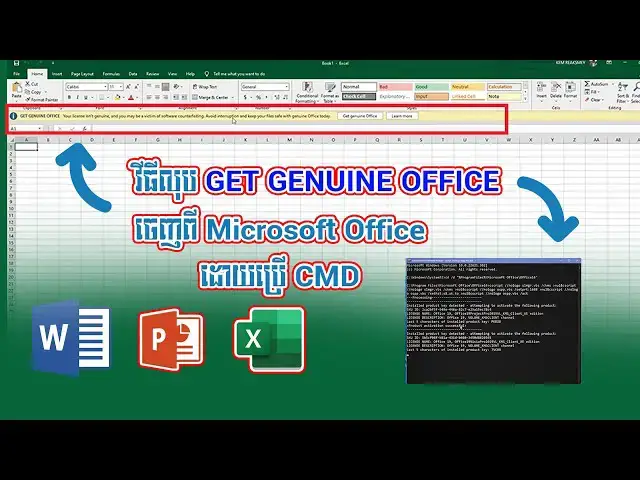Video thumbnail for វិធីលុប GET GENUINE OFFICE ចេញពីកម្មវិធី Microsoft Office ដោយប្រើ CMD