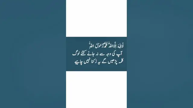 Video thumbnail for share karai zada sa zada #religion #2k23 #islamicvideo #islamicsshorts #islam