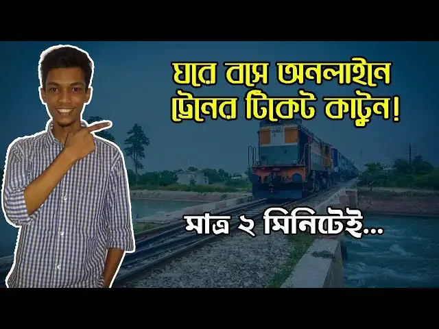 Video thumbnail for How To Buy BD Train Ticket Online From Home