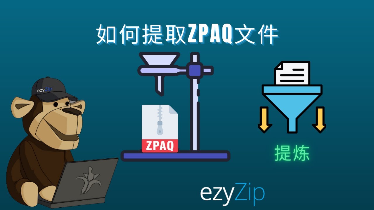 Video thumbnail for 📦 如何在线免费提取 ZPAQ 文件 │ 无需安装软件