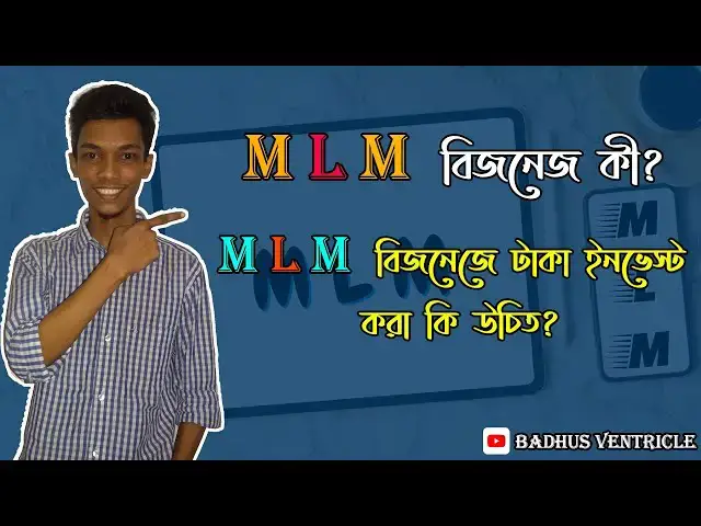 Video thumbnail for What Is MLM | Multi Level Marketing Explained