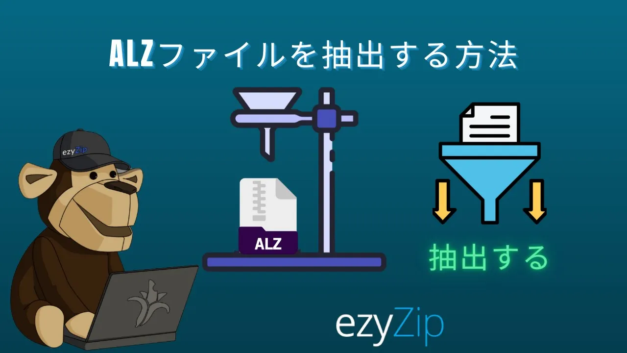 Video thumbnail for 📦 ALZファイルをオンラインで無料で解凍する方法 │ ソフトウェアのインストール不要