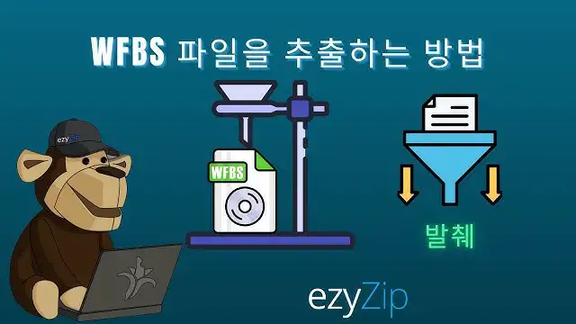 Video thumbnail for 📀 WFBS 파일 온라인 무료 추출 방법 | 소프트웨어 설치 불필요