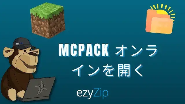 Video thumbnail for MCPACK / MCWORLD / MCADDON ファイルをオンラインで開く方法 (簡易ガイド)