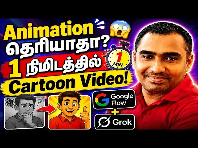 Video thumbnail for Cartoon Video Creation with AI Tamil | How to Create Animation Videos with Google Flow and Grok