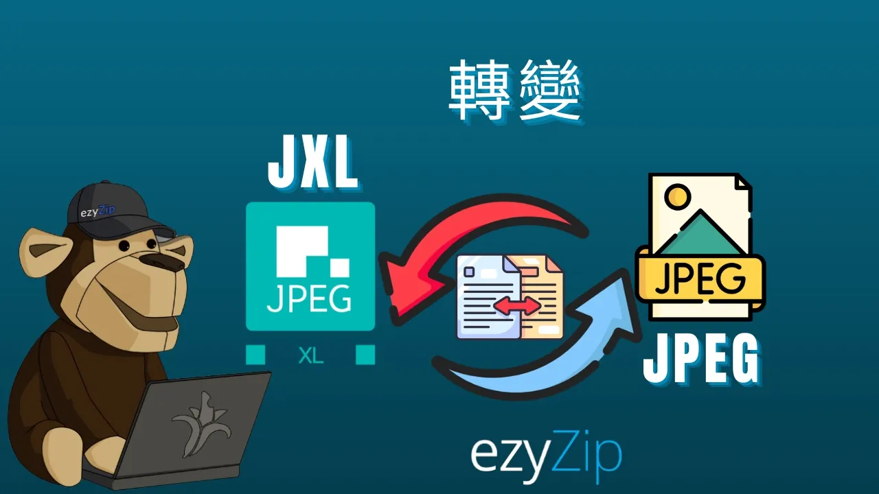 Video thumbnail for 🖼️ 如何在線免費將JXL轉換為JPEG [國語] | 無需安裝軟體
