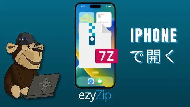 Video thumbnail for iPhoneで7zファイルを開く方法（簡単なガイド）