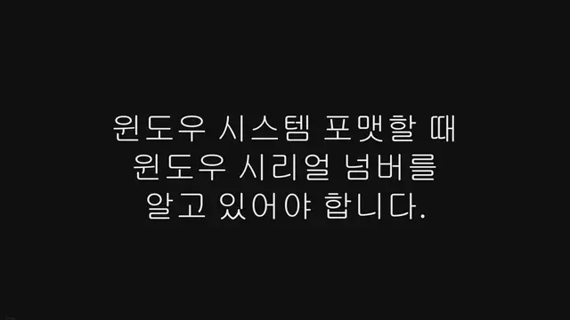 Video thumbnail for 윈도우 시리얼 넘버 확인 알아내는 방법