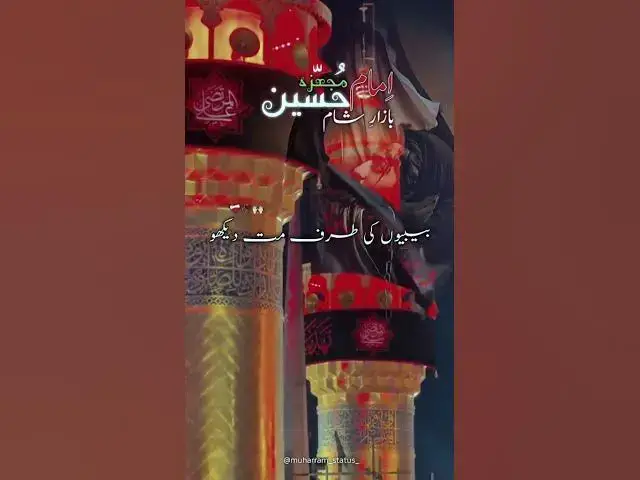 Video thumbnail for imam Hussain ka karbla or Bibio kanwaqia