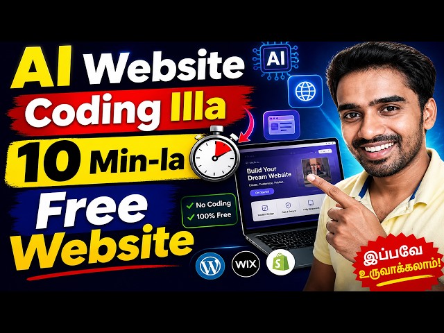 Video thumbnail for How to Create a Website Using AI Tamil (2026 Latest Method)