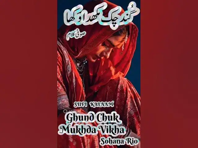 Video thumbnail for “Ghund Chuk… Mukhda Vekha!” 🥺❤️‍🔥 This Sufi Kalam Hits Different | Sohana Rio