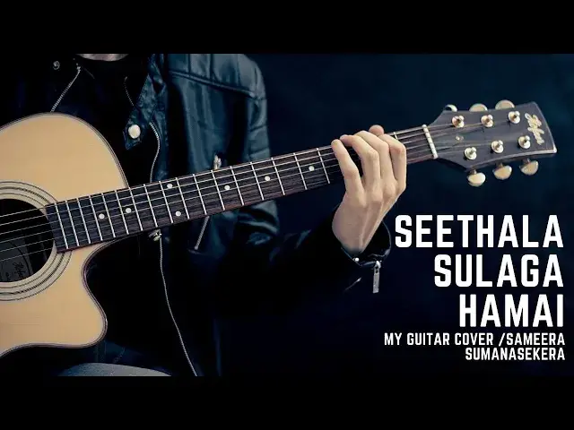 'Video thumbnail for Seethala Sulaga Hamai Guitar Cover Song | My Guitar Cover | Sameera Sumanasekera'