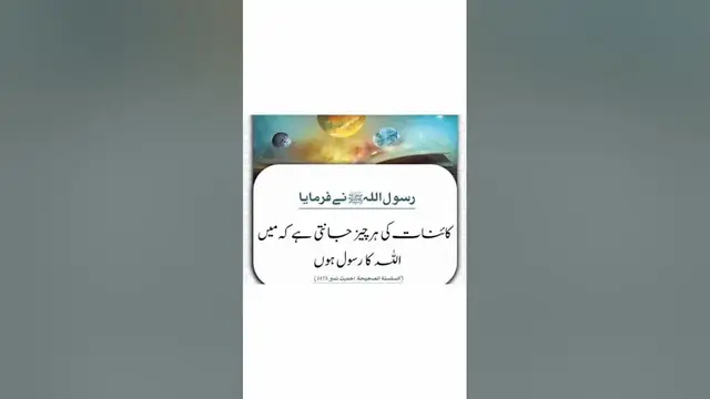 'Video thumbnail for beshak 鉂わ笍 #religion #quotes #hijab #abrahamicreligion #islamicvideo #urdu #hijb #islamreligion'