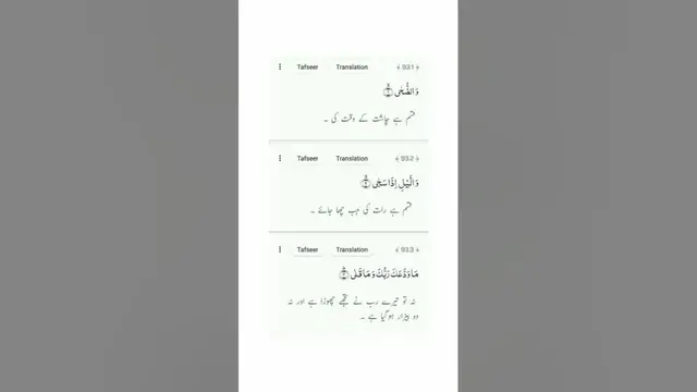 'Video thumbnail for beshak 鉂わ笍 subhanallah #religion #islamicvideo #2k24 #islam #islamicsshorts #qurancover'