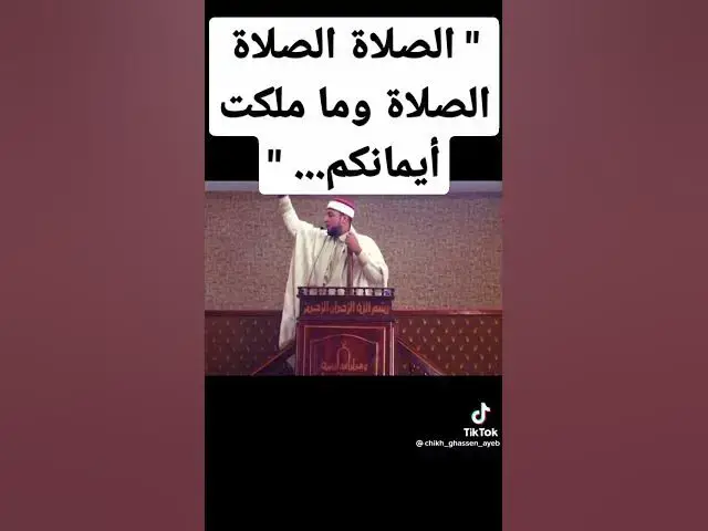 Video thumbnail for الصلاة ياشباب😢❤️#الصلاة #الجنة #النعيم #الفلاح #