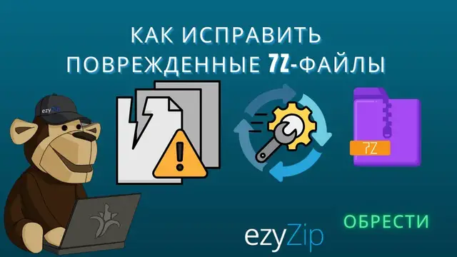Video thumbnail for 📦 Как Восстановить Повреждённые Файлы 7z Бесплатно | Установка Программного Обеспечения Не Требуется