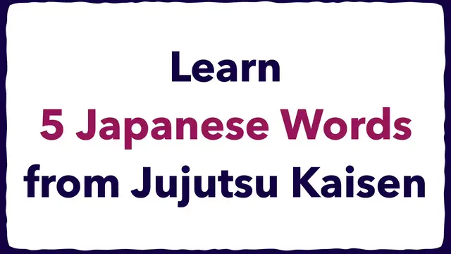 Video thumbnail for 5 Japanese Words from Jujutsu Kaisen (Learn Anime & Manga Vocabulary)